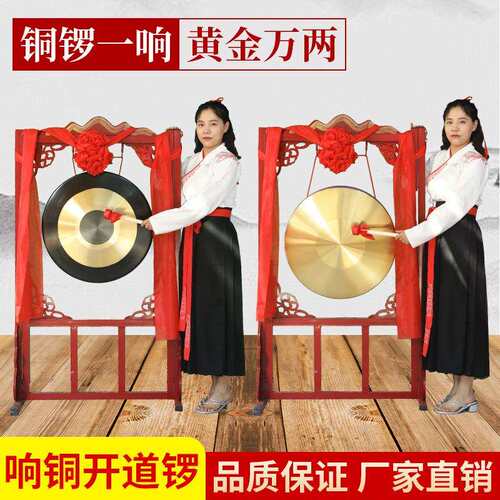开道锣亮铜锣防汛公司乐器销售开业活动庆典演出锣架厂家直销