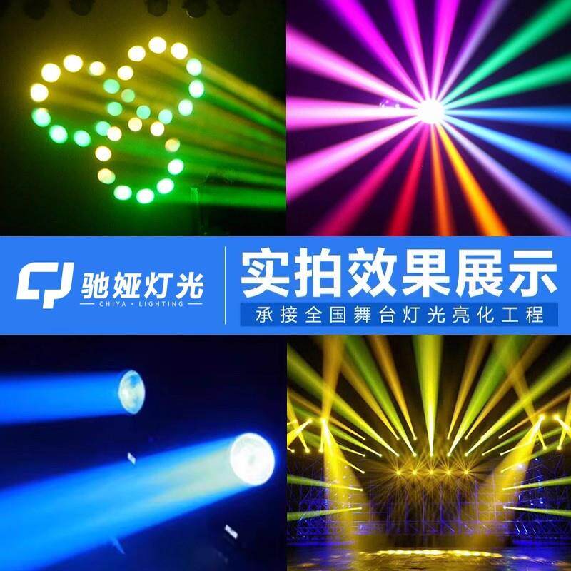230w光束灯舞台灯光设备电脑摇头灯图案演出酒吧射灯led舞台灯