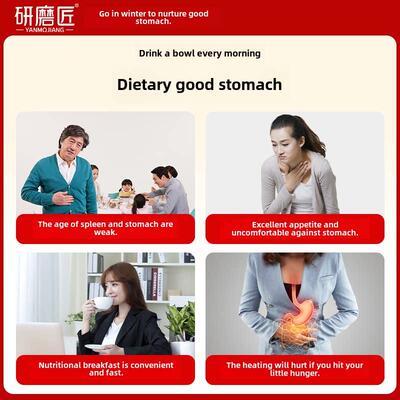 益生菌猴头菌山药补胃粉食品礼品营养米粥冲泡液粥粉