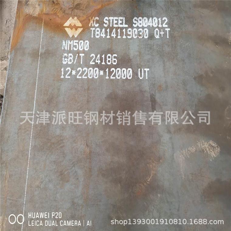 煤场火电厂用NM500耐磨钢板兴澄特钢产耐磨板6厚-60厚现货 - 实物图