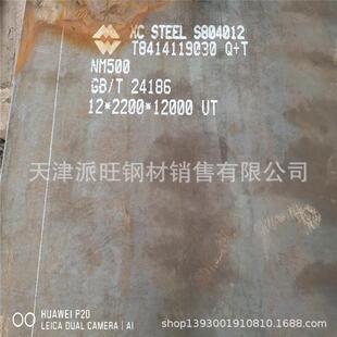 煤场火电厂用NM500耐磨钢板兴澄特钢产耐磨板6厚-60厚现货