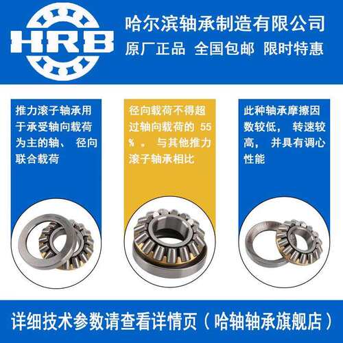 RY1S哈轴传2SPO941229413294动14941529462推力滚子