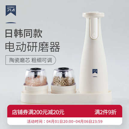 韩国同款电动黑胡椒粉带研磨器高端海盐花椒家用充电调料罐研磨瓶