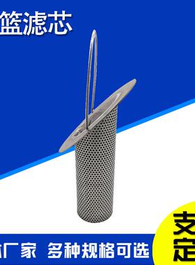 提篮滤筒不锈钢过滤器304不锈钢法兰边过滤筒管道滤网提篮滤筒