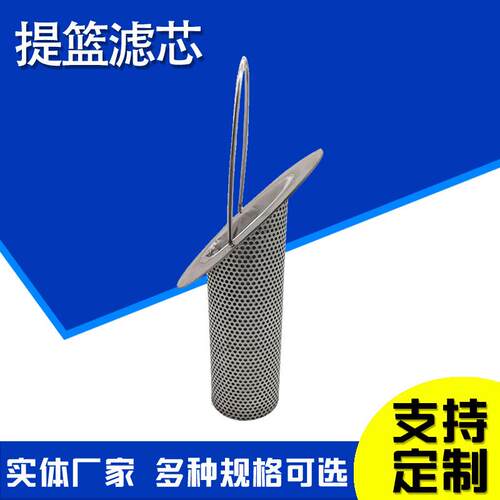 提篮滤筒不锈钢过滤器304不锈钢法兰边过滤筒管道滤网提篮滤筒