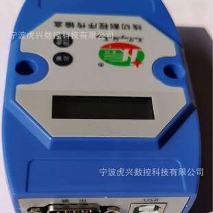 虎兴线切割机控制柜程序存储器 传输盒子 程序存储器