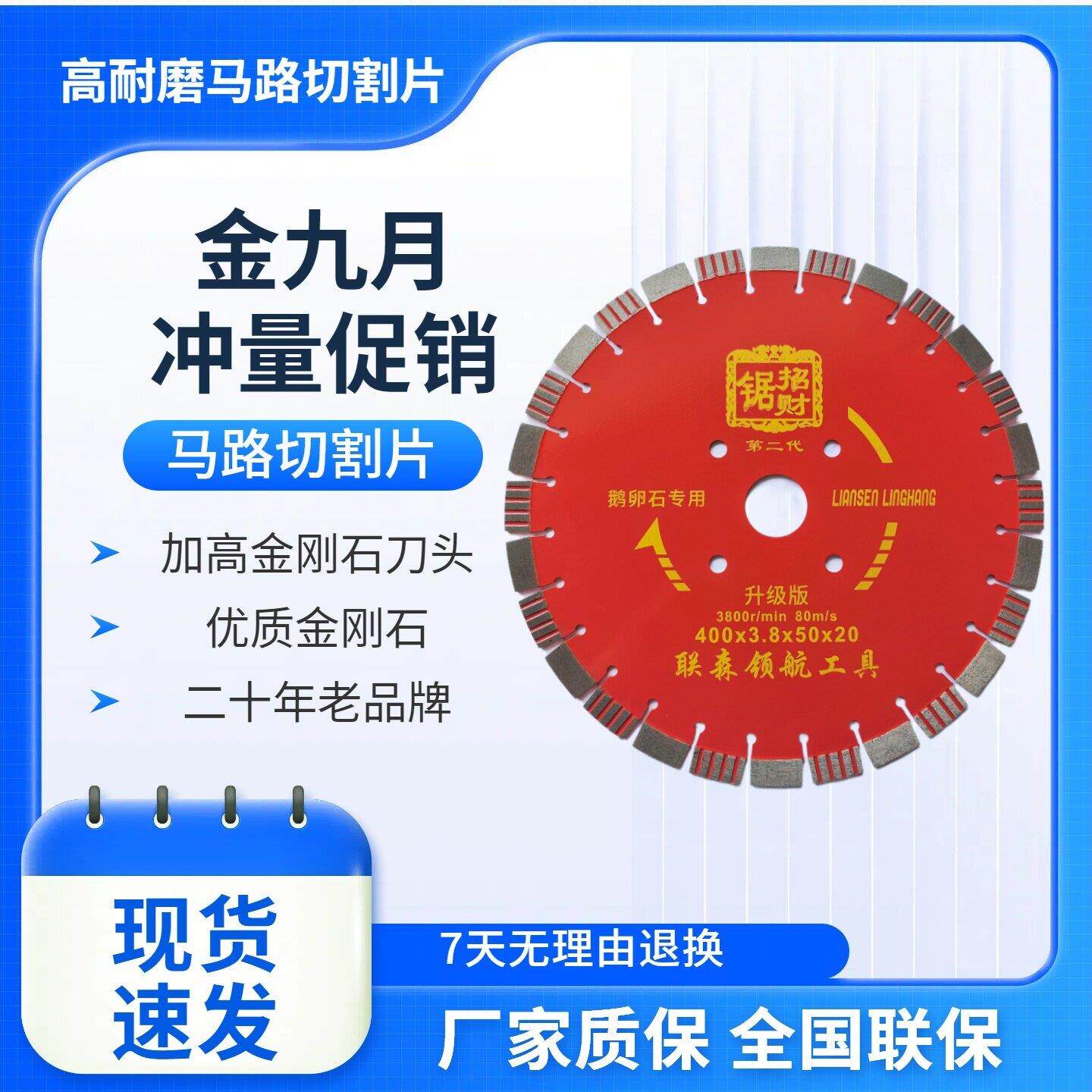 正品联森金刚石圆锯片350/400/500混凝土沥青金刚砂马路切割机片