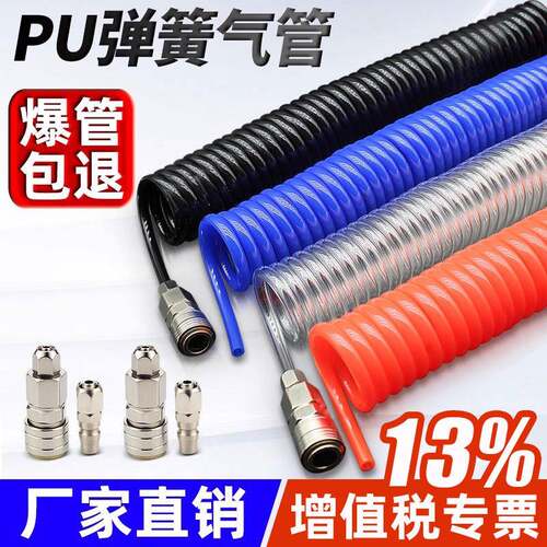 PU弹簧气管 空压机高压伸缩软管 气动8mm螺旋管 风管带接头