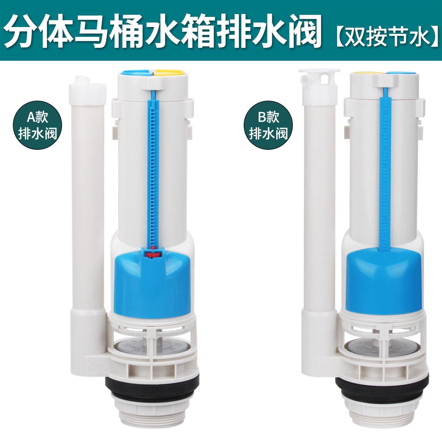 WDI老式马桶排水阀坐便器冲水箱配件下水器分体蹲便水箱维修部件