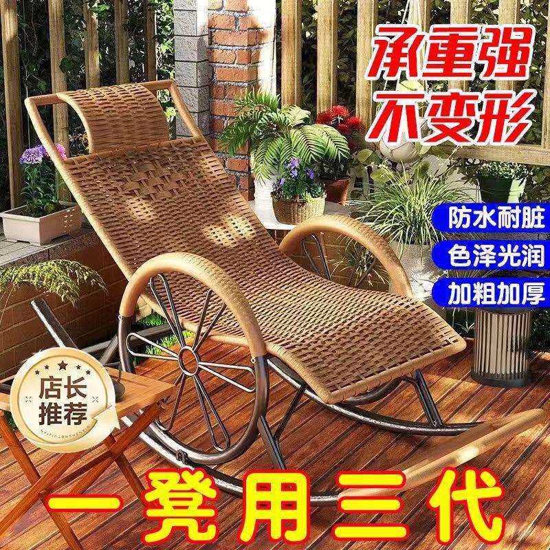 躺椅摇椅躺椅大人椅子阳台摇摇休闲椅摇摇椅藤编逍遥藤椅家用老人