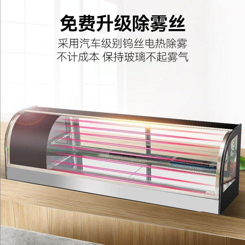 台式寿司冷藏展示柜蛋糕糕点保鲜柜商用节能风冷不锈钢陈列柜