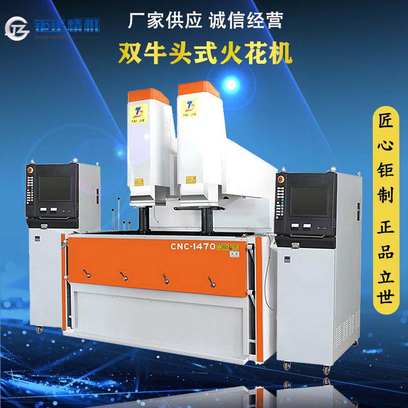 供应大韩,夏米尔,迪蒙斯巴克,汉霸,商鼎,台捷CNC1470牛头式火花机