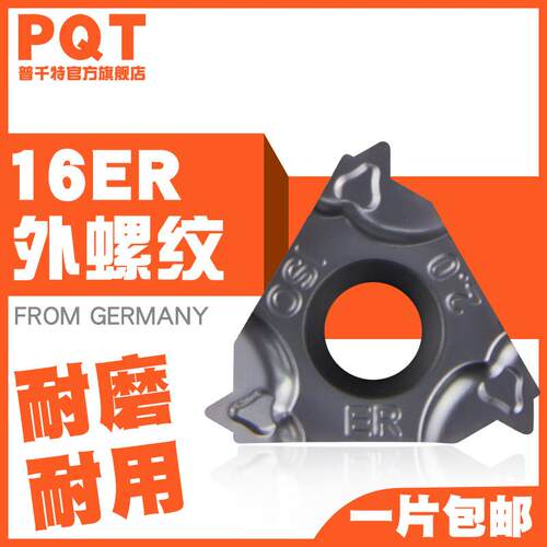 Pqt数控外螺纹刀片不锈钢零件剔牙16Er1.5 2.0 3.5 14W Ag60 Vp75
