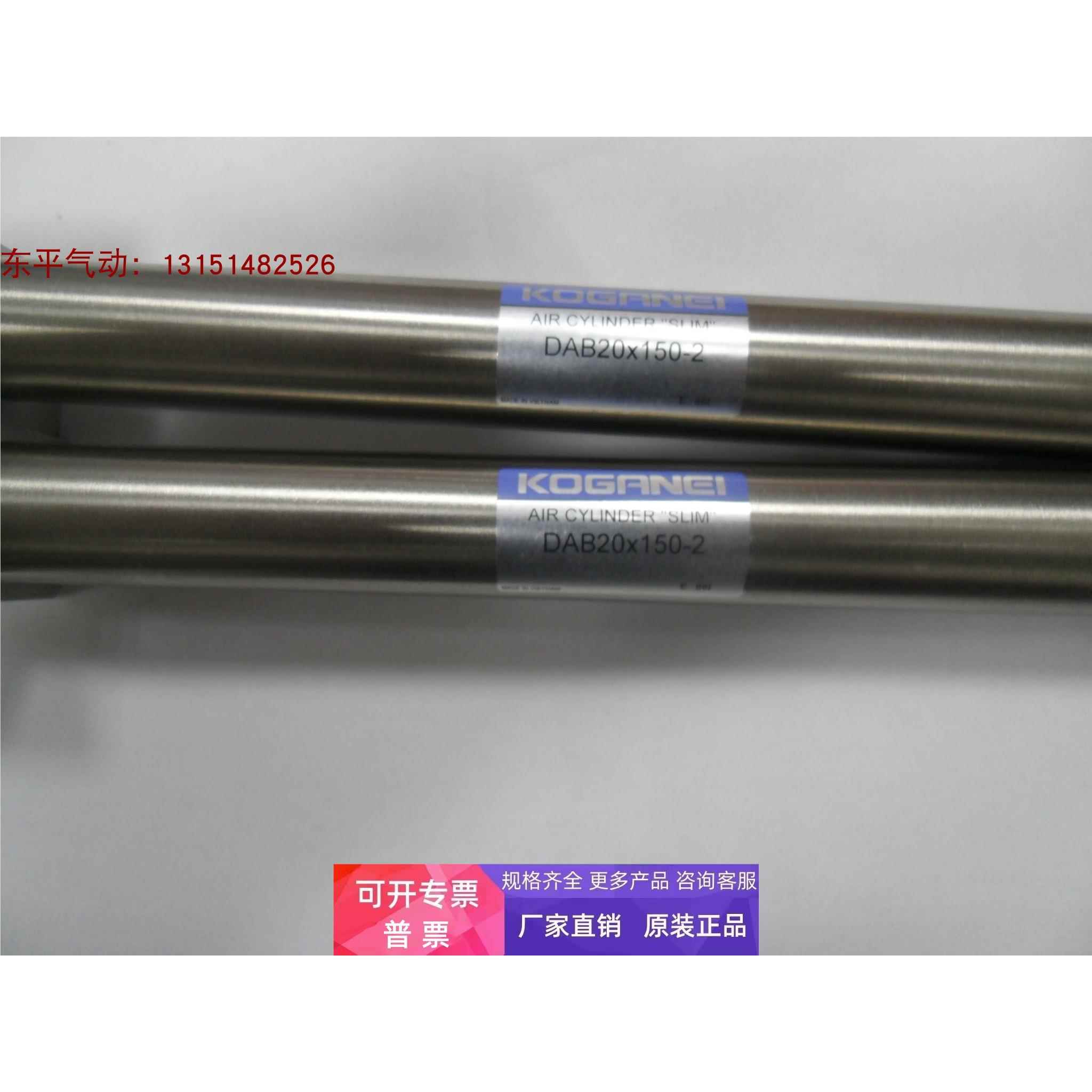 全新原装正品小金井气缸DAB20-150-2实物图拍摄