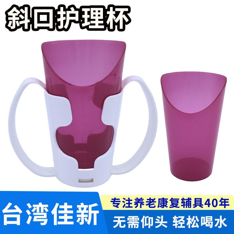 鼻曲型饮水杯斜口杯开口仰头抬头康复自助喝水防呛杯子成人鸭嘴杯