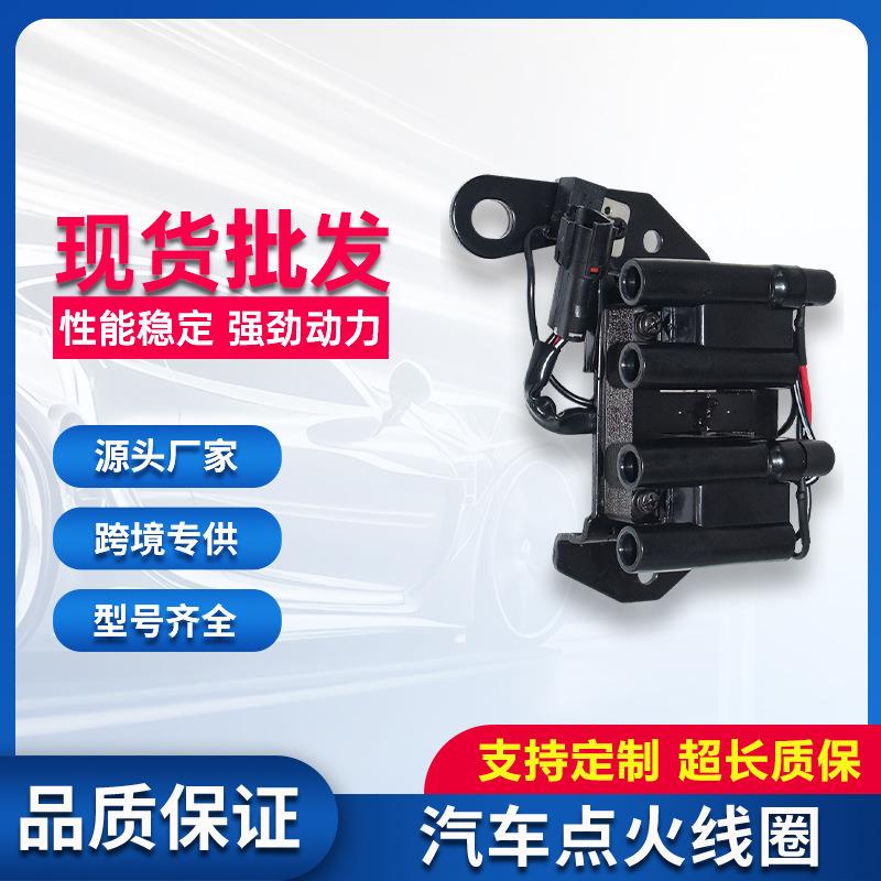 点火线圈2730122040 2730122050适用现代-雅绅特高压包厂家