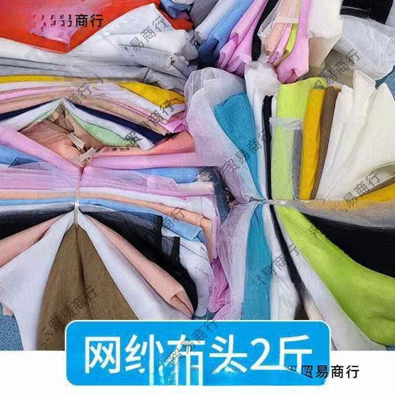 按斤布称斤处理绒布面料布料布头机器碎布棉布头称刀口拼接金丝绒,纺织面料/辅料/配套,绒布,淘宝优惠券,粉丝福利购,淘宝优惠卷