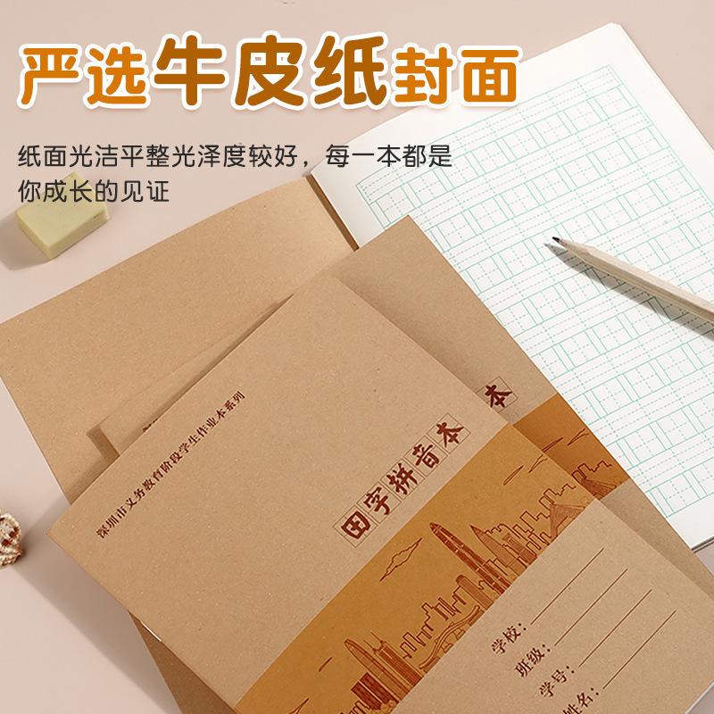 深圳市作业本小学初中年级日记本