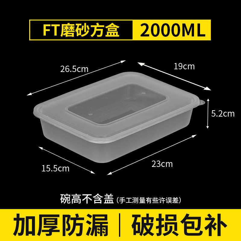 2000ml一次性餐盒超大容量方形龙虾打包盒加厚外卖碗2500方3000方