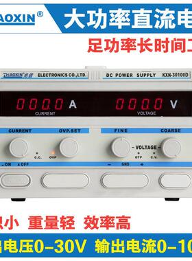 兆信KXN-30100D大功率直流稳压电源电解电镀老化测试电源30V100A