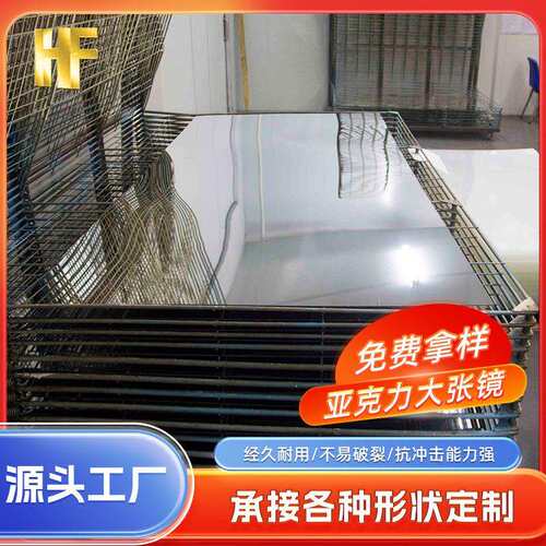 亚克力镜片激光切割阻燃镜来图来样CNC加 工有机玻璃塑料镜子