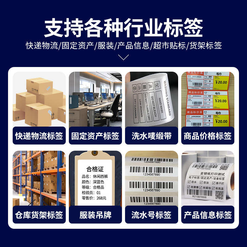 译维E75热转印标签打印机服装吊牌铜板亚银碳带不干胶固定资产