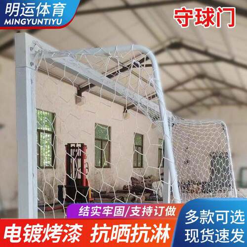 厂家供应比赛足球门可拆卸移动足球框户外足球框便携式训练守球门