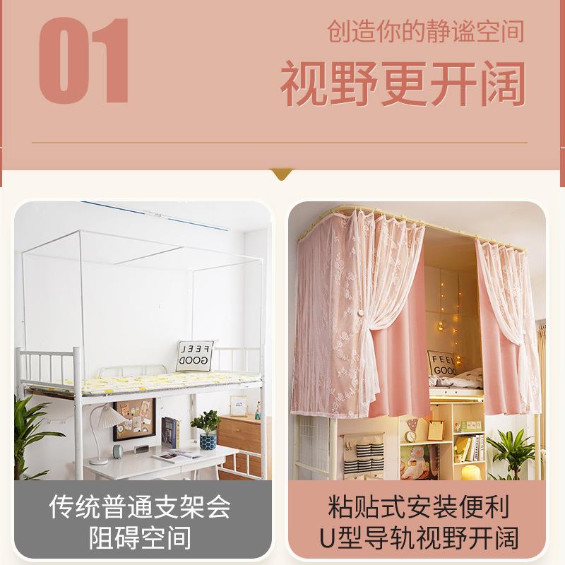 u型粘贴轨道 法式蕾丝床帘加厚强遮光寝室上铺滑轨学生宿舍帘子
