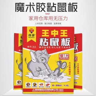 强力王中王粘鼠板无色透明胶带含花生香味隐形胶不流淌家用捕鼠神