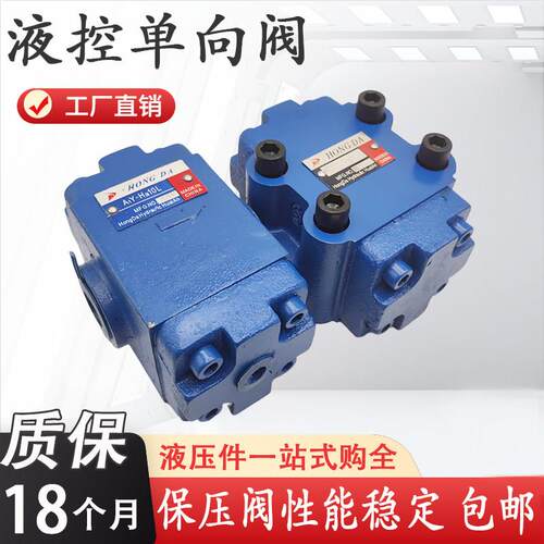 液控止逆阀AIY-Ha10B液压保压阀A1Y-Ha20B/A2Y-Hb20B/L A1Y-Ha32F
