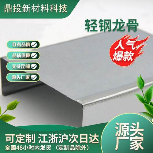不锈钢C型镀锌隔墙竖向轻钢龙骨150竖向龙骨厂家供应隔墙轻钢龙骨