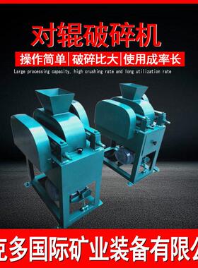 实验室对辊破碎机型号 WDG200*125对辊破碎机现货 小型辊式粉碎机