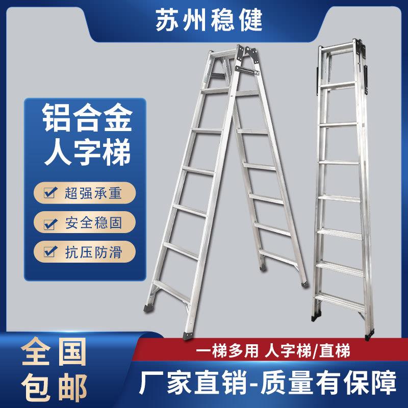 加厚折叠梯伸缩关节梯供应多规格轻质双侧长爬梯铝合金人字梯