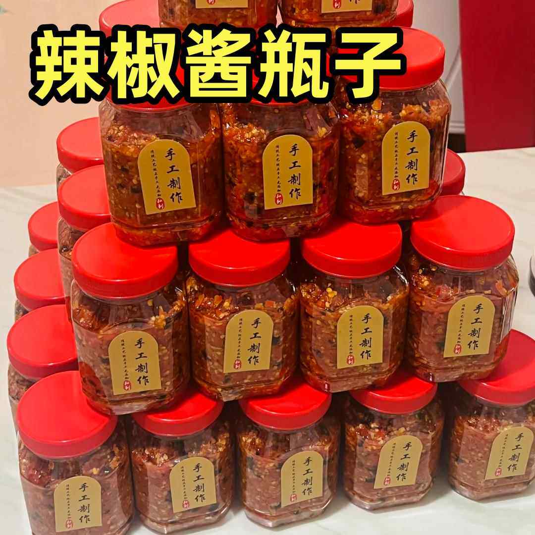 辣椒酱专用空瓶子自制咸菜带盖子子透明塑料密封罐家用装蜂蜜的储