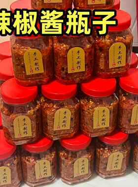 辣椒酱专用空瓶子自制咸菜带盖子子透明塑料密封罐家用装蜂蜜的储