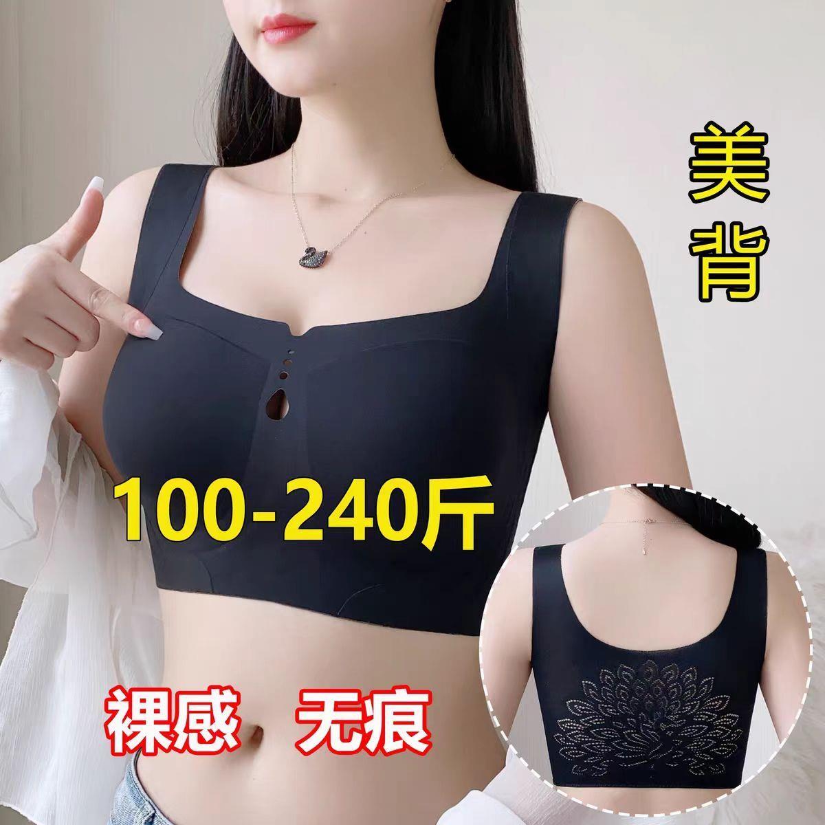 美背大码薄款全罩杯大胸显小文胸无钢圈运动内衣女无痕胖MM背心式
