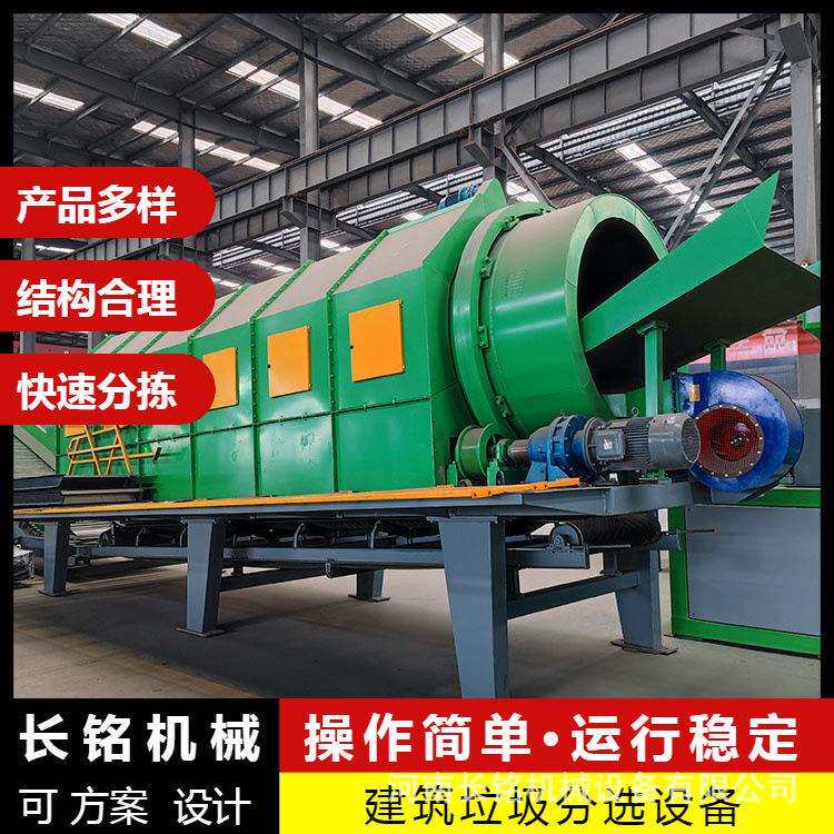 郑州建筑垃圾处理固定生产线厂家 装修垃圾分选生产线工作流程