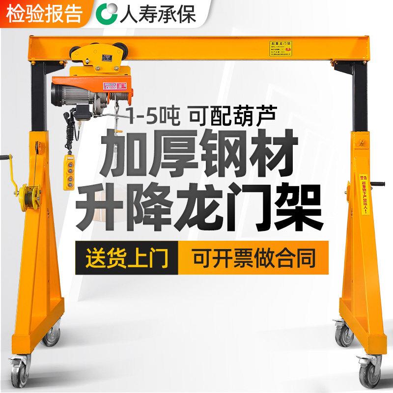移动龙门架小型龙门吊起重简易工地无轨行吊拆卸升降吊机电动吊架