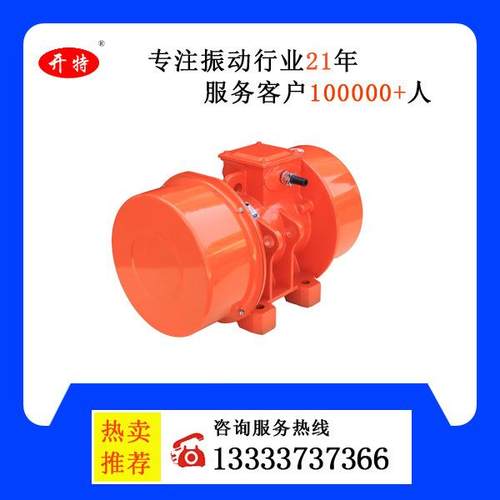 高频振动电机纯铜线三相380V/220V振动马达100HZ150HZ振动电机