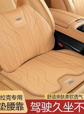 适用凯迪拉克头枕护颈枕CT5/4XTSXT4/5ATSL腰靠垫坐垫真皮座垫