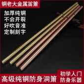 高档铜箫金孔属钛合金箫八箫萧GFE通口闭口高级洞箫短箫防身风水