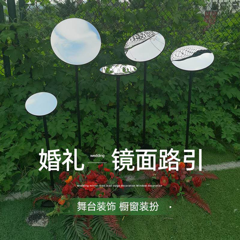 婚庆镜面路引铁艺户外出场迎宾区装饰道具摆件森系婚礼现场布置