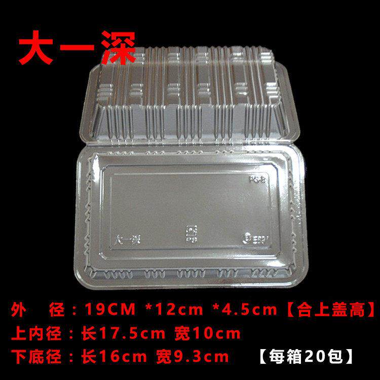 加厚大深一塑一次性透明寿司盒料打包水果糕点盒肉OKI片品果食蔬