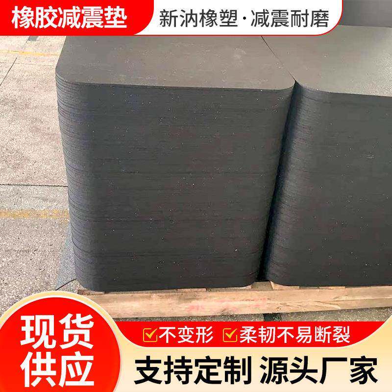 厂家家具健身房器械机器缓冲垫防撞橡胶脚垫电器耐磨