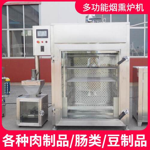 烟熏炉设备厂家烟熏机熏烤兔子烟熏腊肠熏鸭爪熏豆腐皮