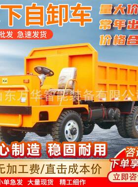 矿用地下自卸车 湿式制动 地下自卸车 运输量大 UQ-10地下自卸车