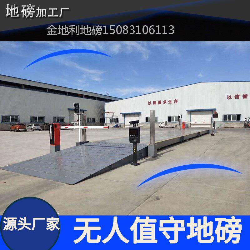 称重系统扫码过磅管理大型电子汽车衡地磅按需制作电子秤智能称重