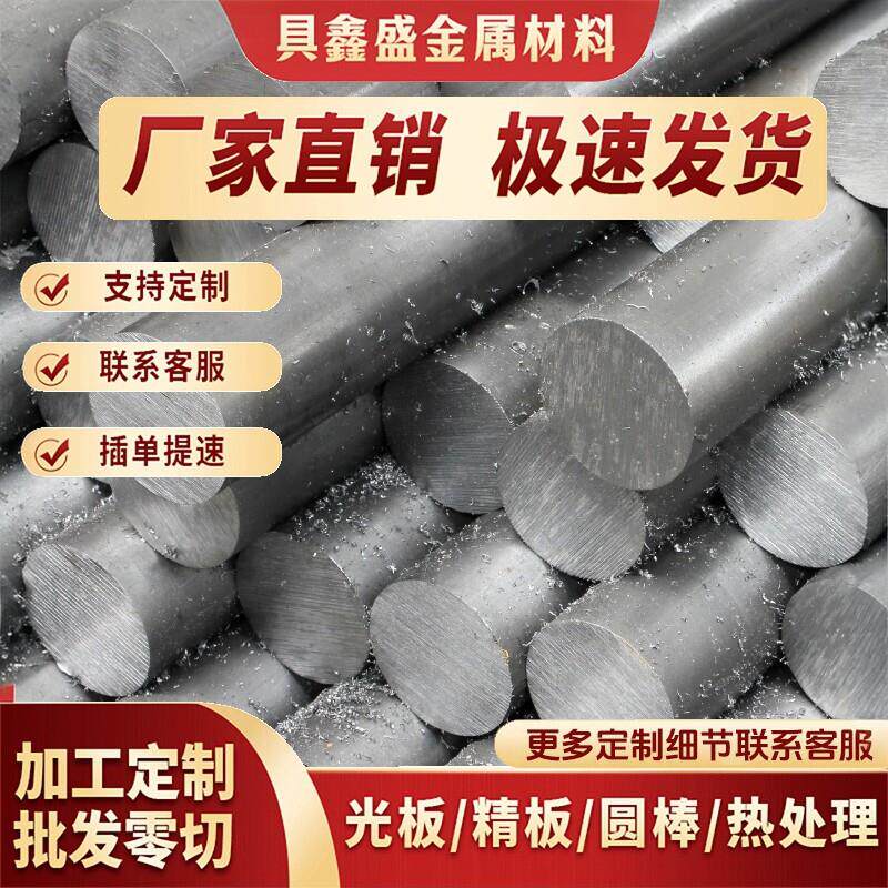 1144 1215 12L14 1141 Y15 Y20 Y30 Y15Pb Y40Mn易切削 圆棒 圆钢
