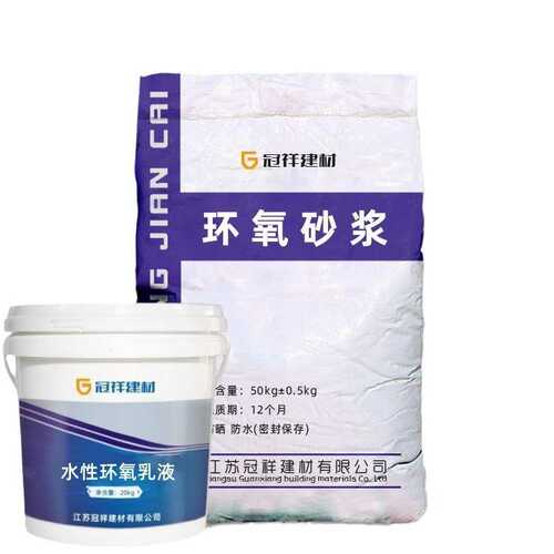 环氧砂浆水性油性高强度地面桥梁防水防腐厂家直销环氧树脂砂浆