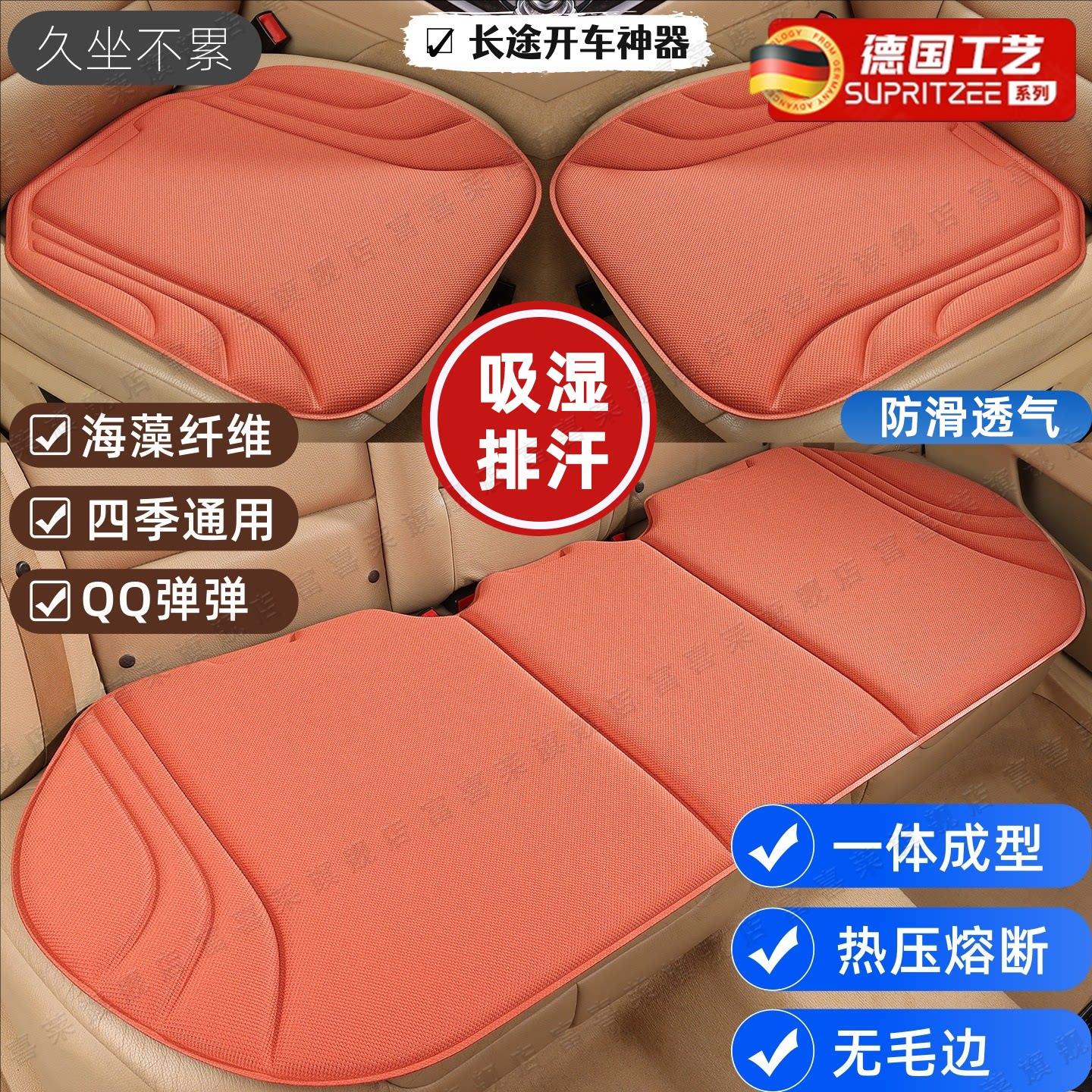 新款海藻纤维汽车坐垫冬暖夏凉防滑透气四季通用乳胶成型三件套垫